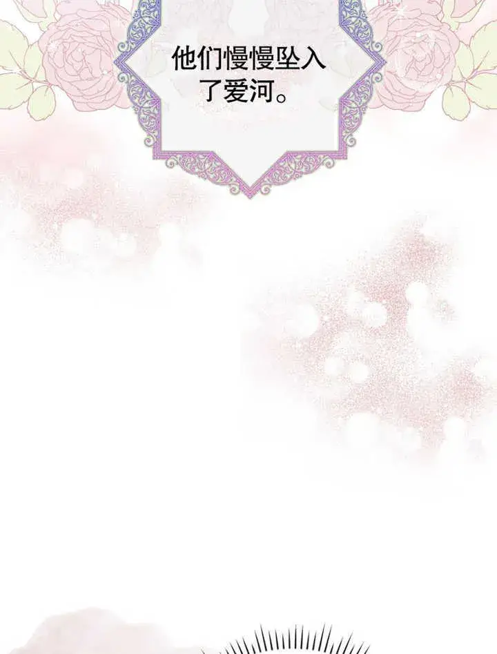 《成为了小反派的嫂子》第04话图44