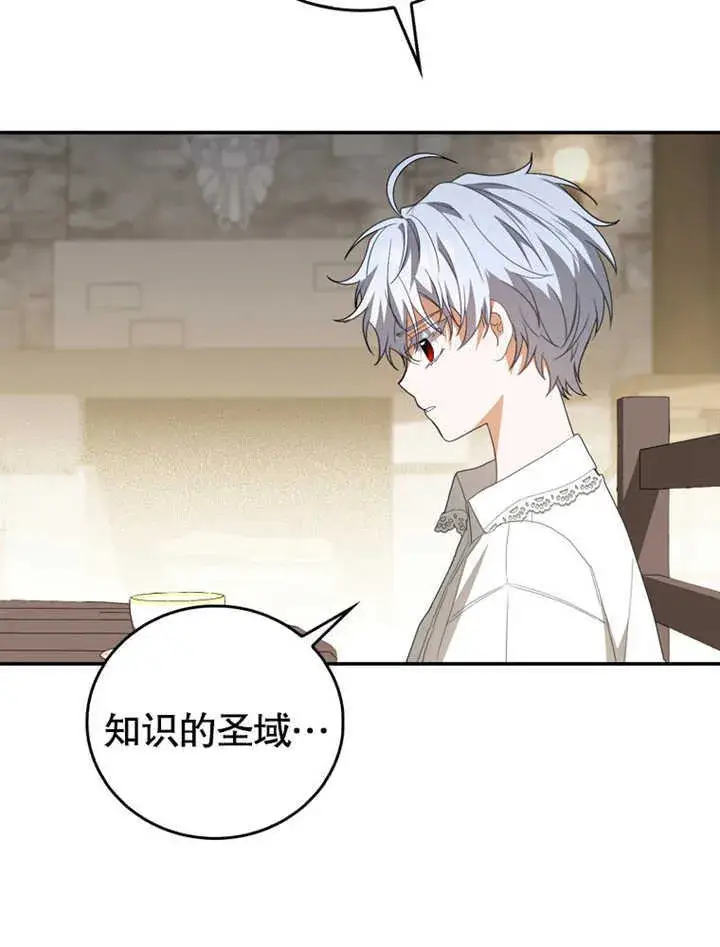 《成为了小反派的嫂子》第04话图47