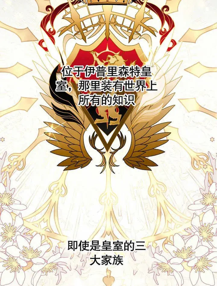 《成为了小反派的嫂子》第04话图49