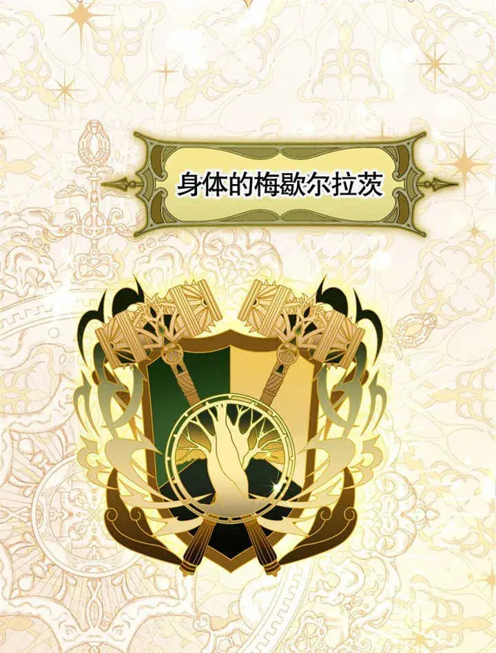《成为了小反派的嫂子》第04话图50