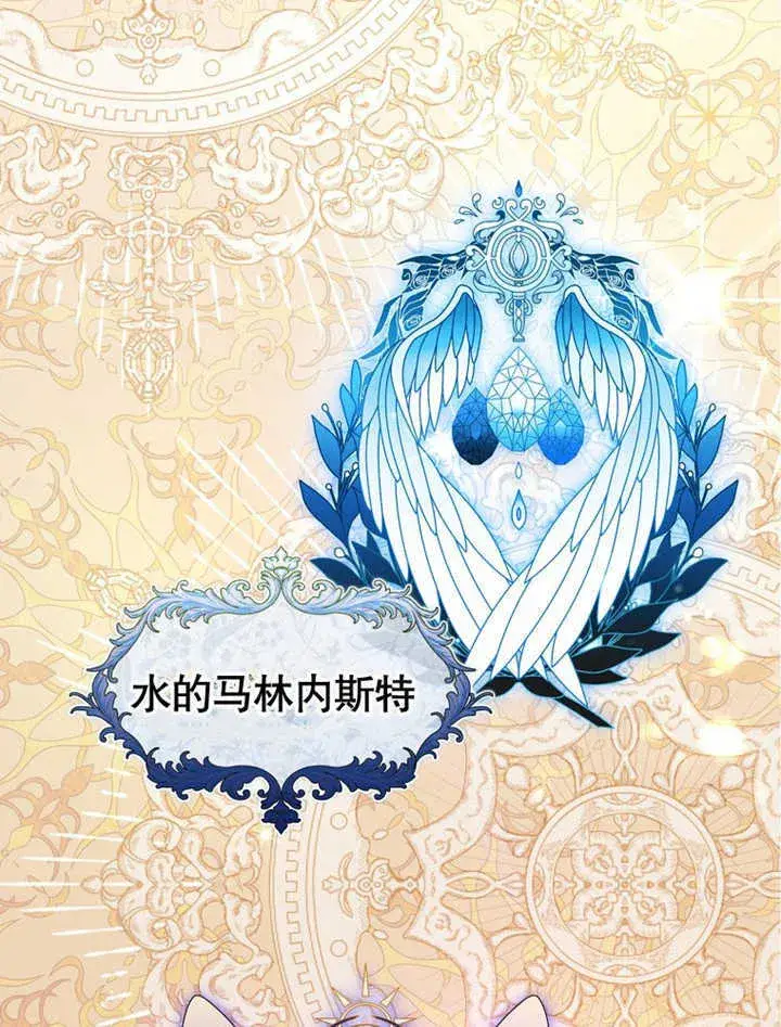 《成为了小反派的嫂子》第04话图51