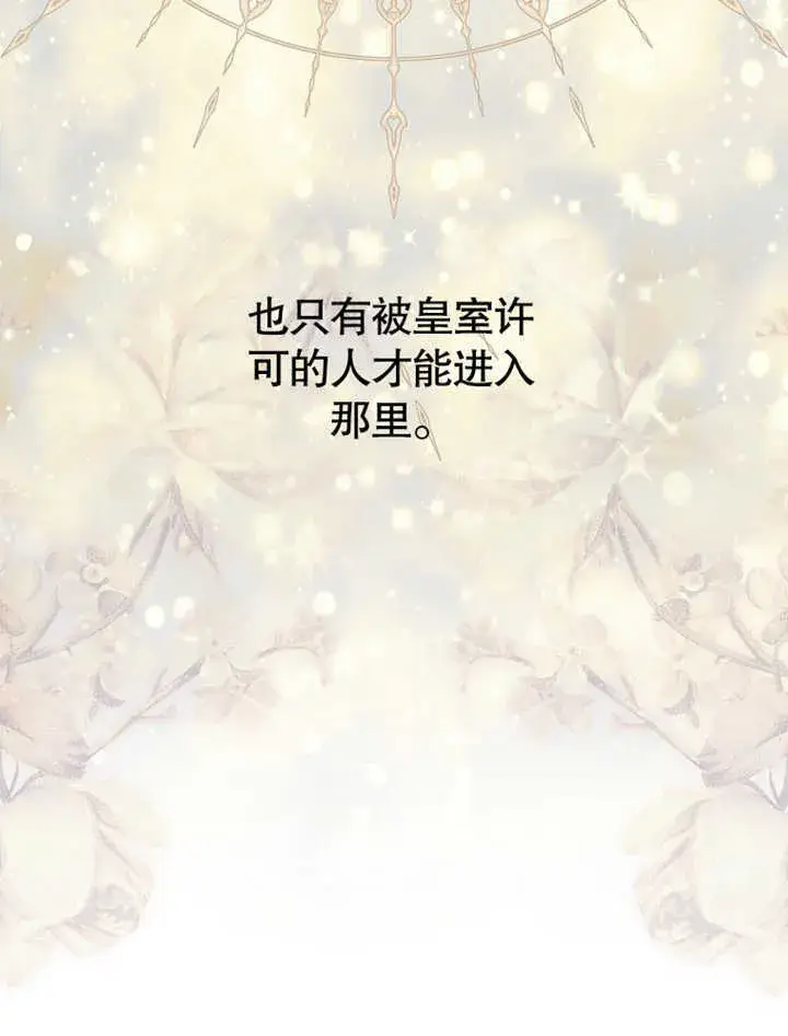 《成为了小反派的嫂子》第04话图53