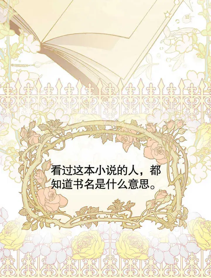 《成为了小反派的嫂子》第04话图6
