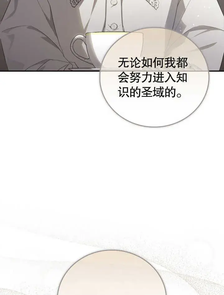 《成为了小反派的嫂子》第04话图62