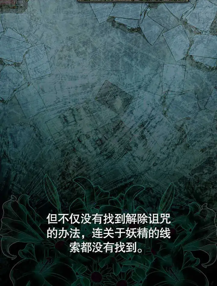 《成为了小反派的嫂子》第04话图71