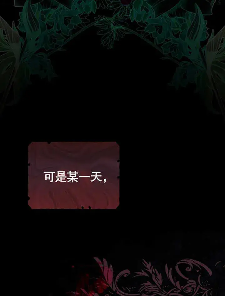 《成为了小反派的嫂子》第04话图72