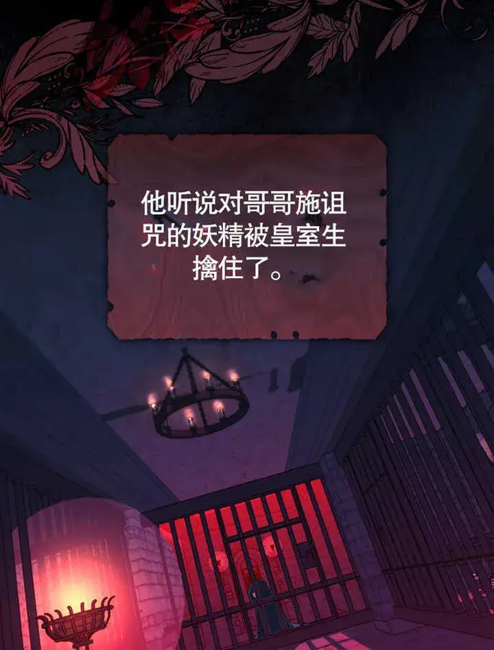 《成为了小反派的嫂子》第04话图73