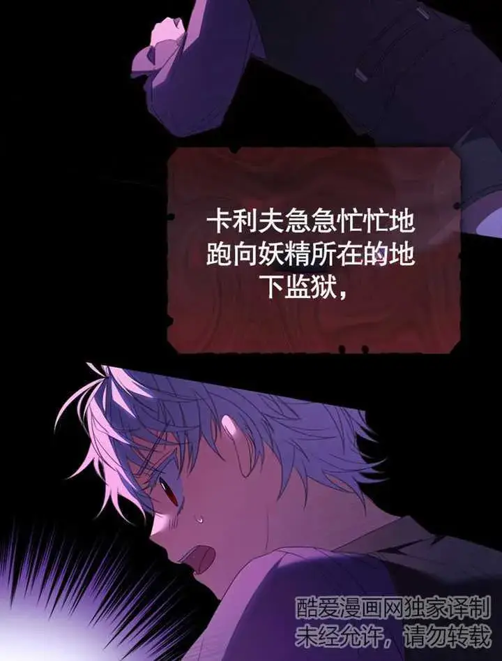 《成为了小反派的嫂子》第04话图75