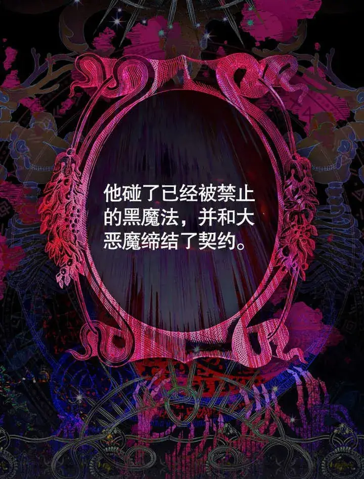 《成为了小反派的嫂子》第04话图83