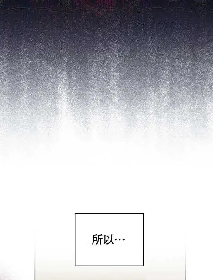 《成为了小反派的嫂子》第04话图84