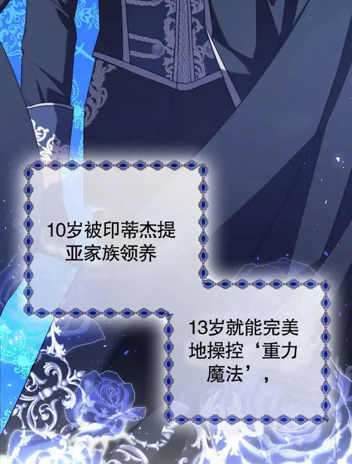 《成为了小反派的嫂子》第04话图9