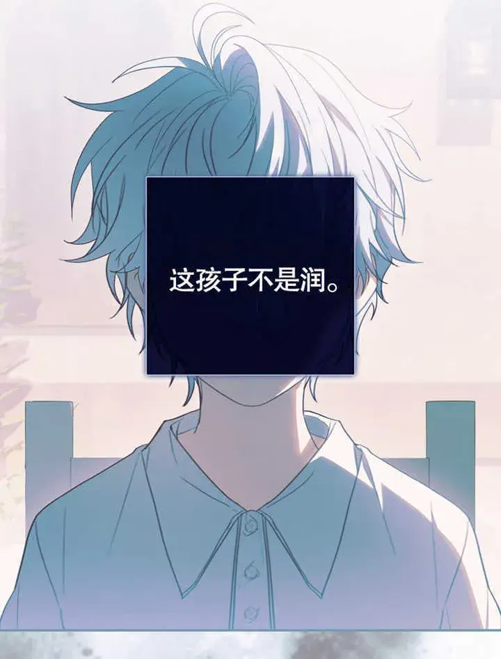 《成为了小反派的嫂子》第04话图90