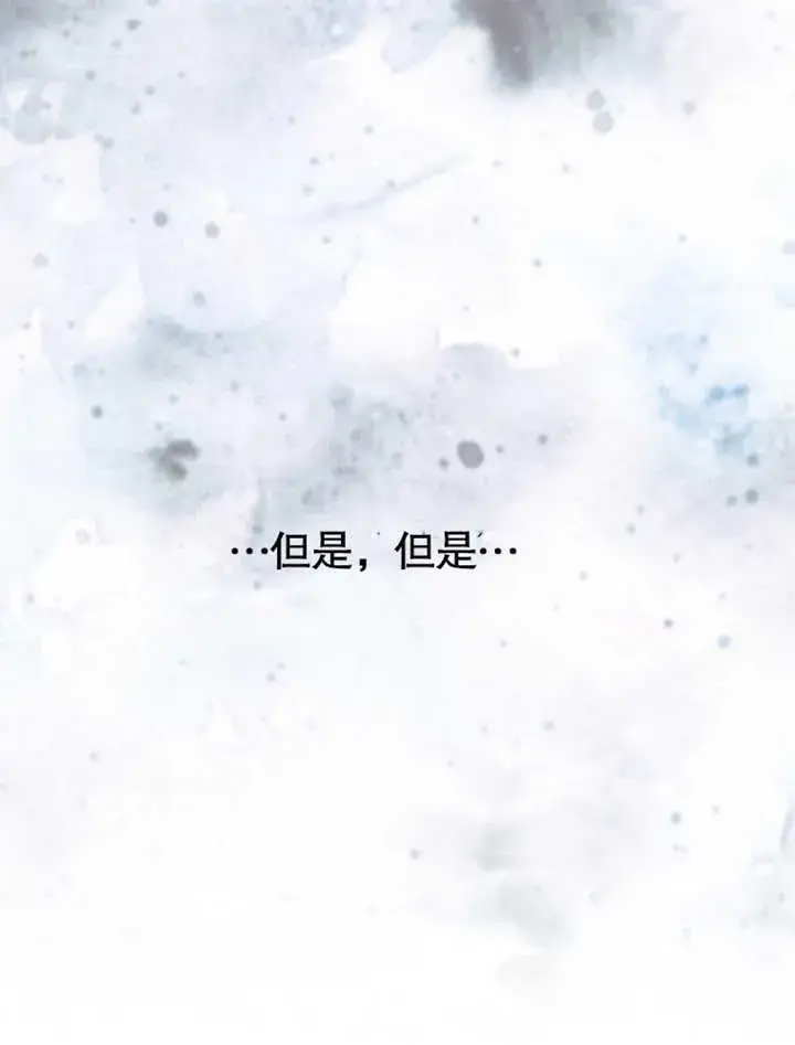 《成为了小反派的嫂子》第04话图91