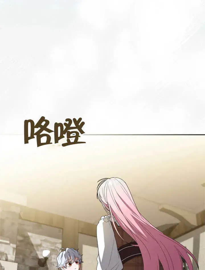 《成为了小反派的嫂子》第04话图93
