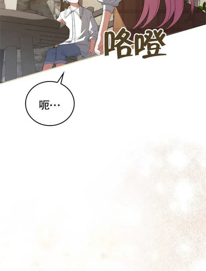 《成为了小反派的嫂子》第04话图94
