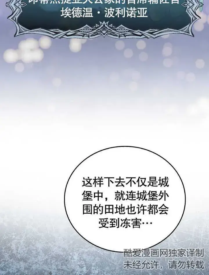 《成为了小反派的嫂子》第05话图10