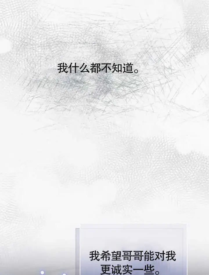 《成为了小反派的嫂子》第05话图100