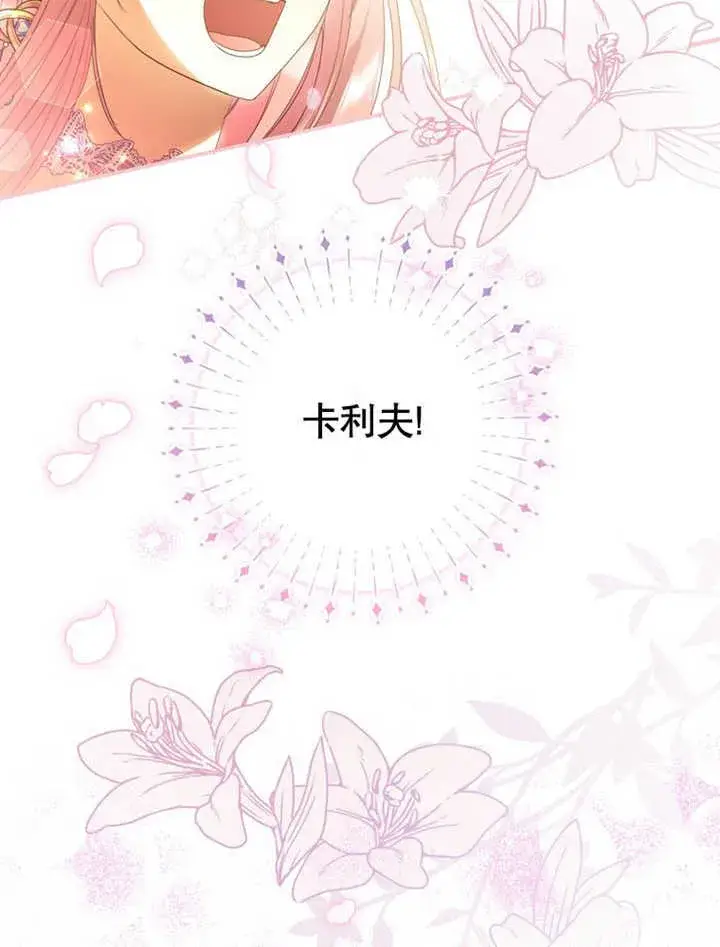 《成为了小反派的嫂子》第05话图107