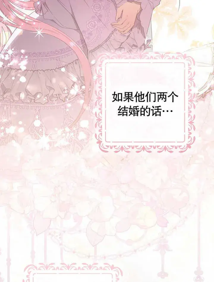 《成为了小反派的嫂子》第05话图112