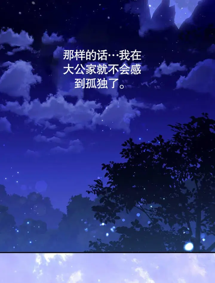 《成为了小反派的嫂子》第05话图117