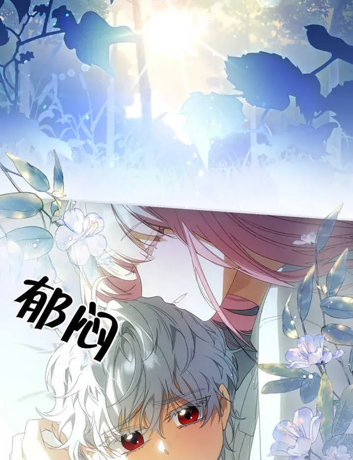 《成为了小反派的嫂子》第05话图121