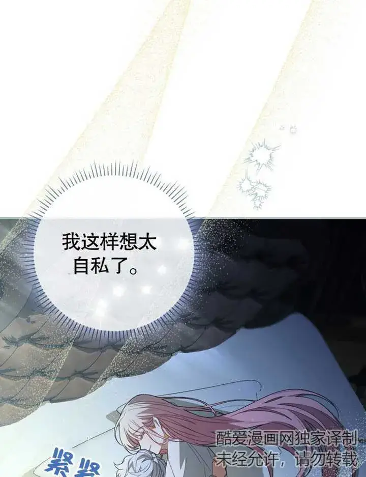 《成为了小反派的嫂子》第05话图123