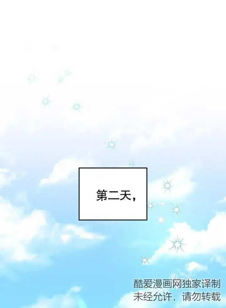 《成为了小反派的嫂子》第05话图131