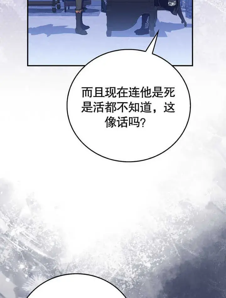 《成为了小反派的嫂子》第05话图18