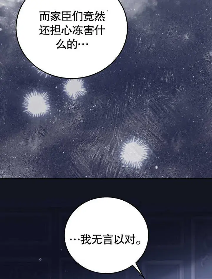 《成为了小反派的嫂子》第05话图19
