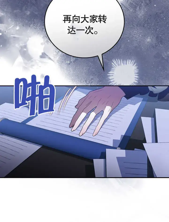 《成为了小反派的嫂子》第05话图21