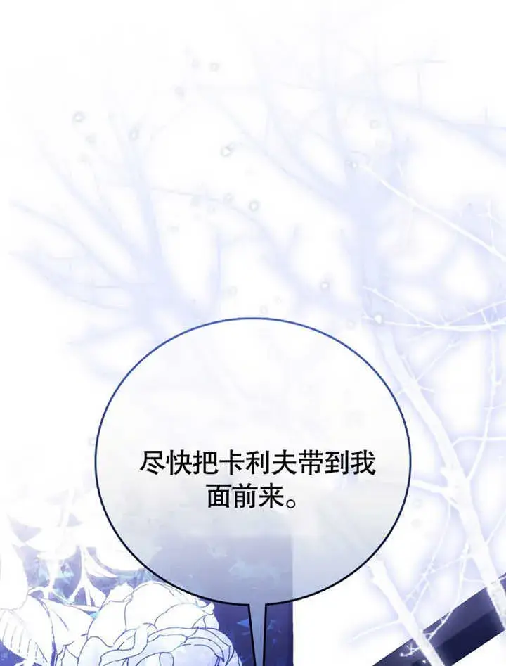 《成为了小反派的嫂子》第05话图22