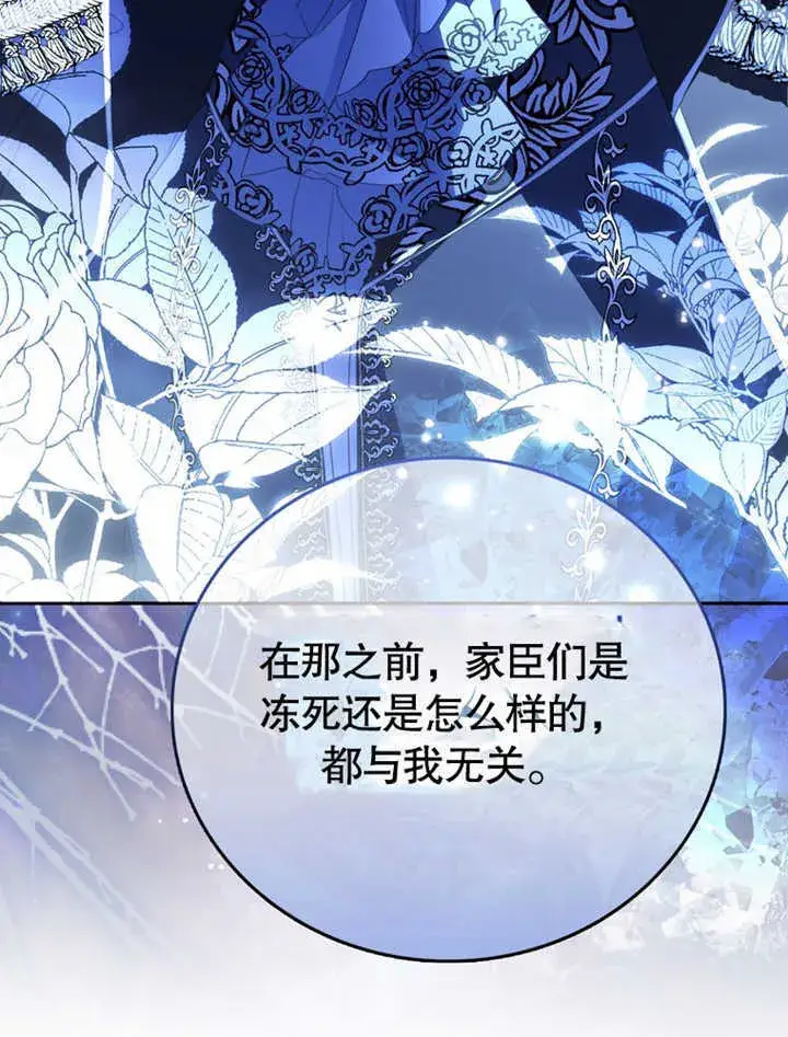 《成为了小反派的嫂子》第05话图24