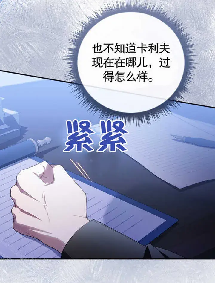 《成为了小反派的嫂子》第05话图30
