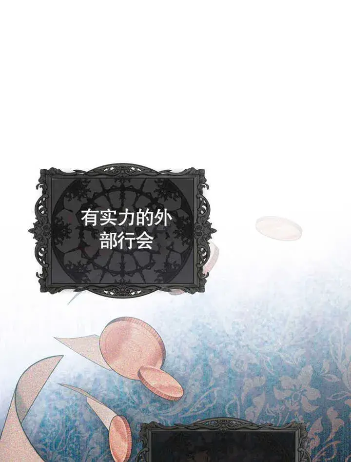 《成为了小反派的嫂子》第05话图32