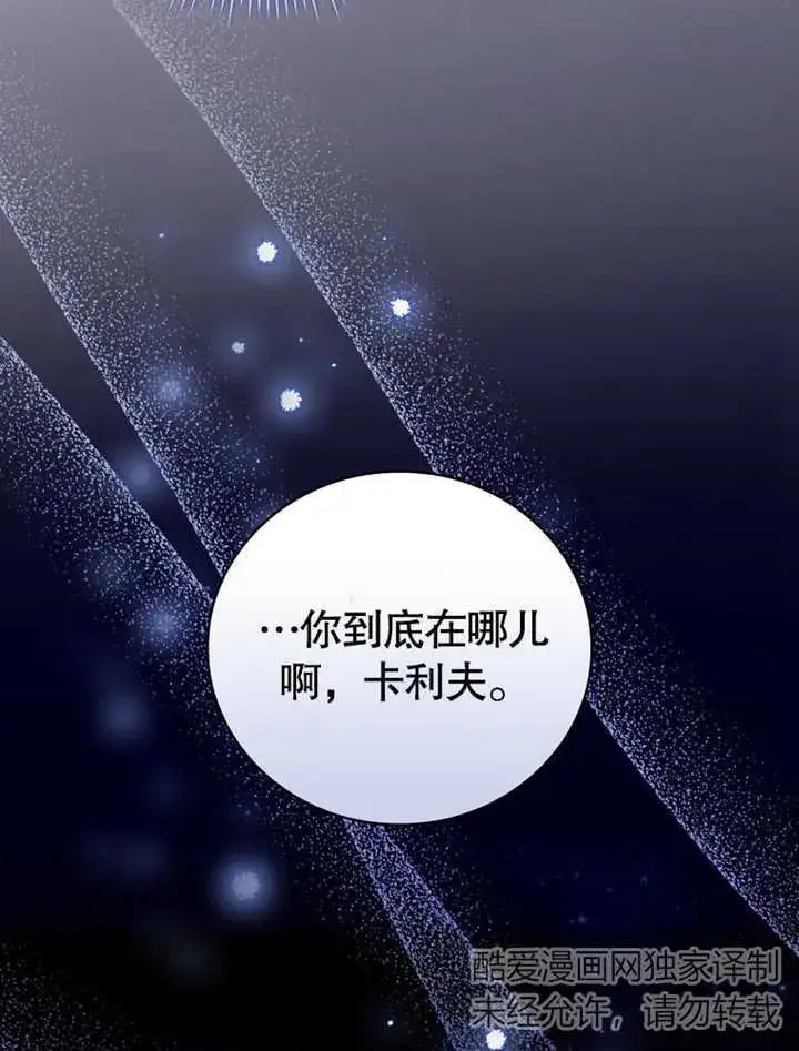 《成为了小反派的嫂子》第05话图36