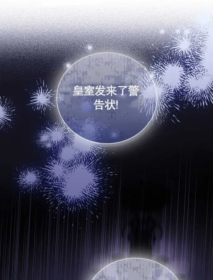 《成为了小反派的嫂子》第05话图4