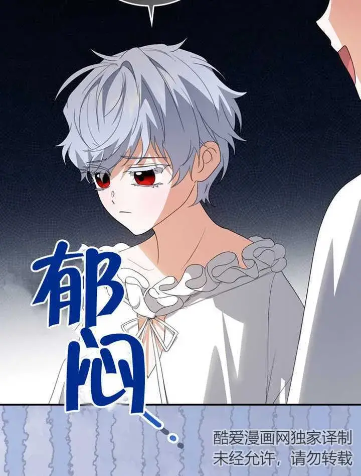 《成为了小反派的嫂子》第05话图50