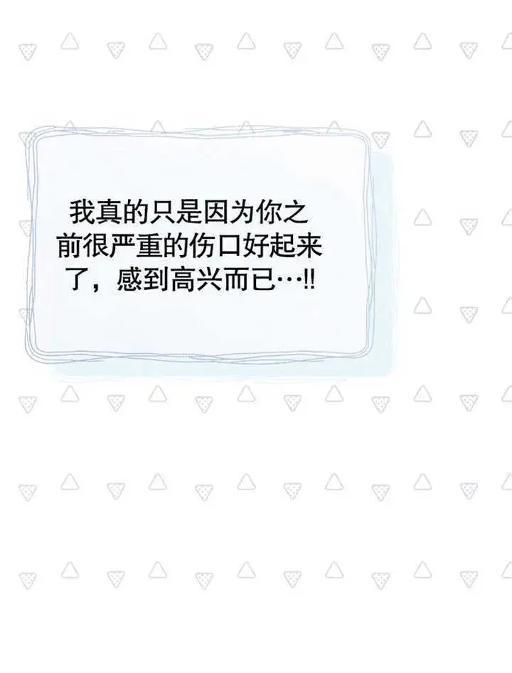 《成为了小反派的嫂子》第05话图53