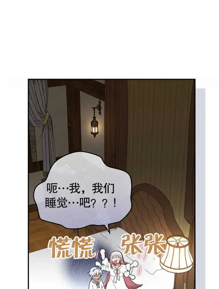 《成为了小反派的嫂子》第05话图54