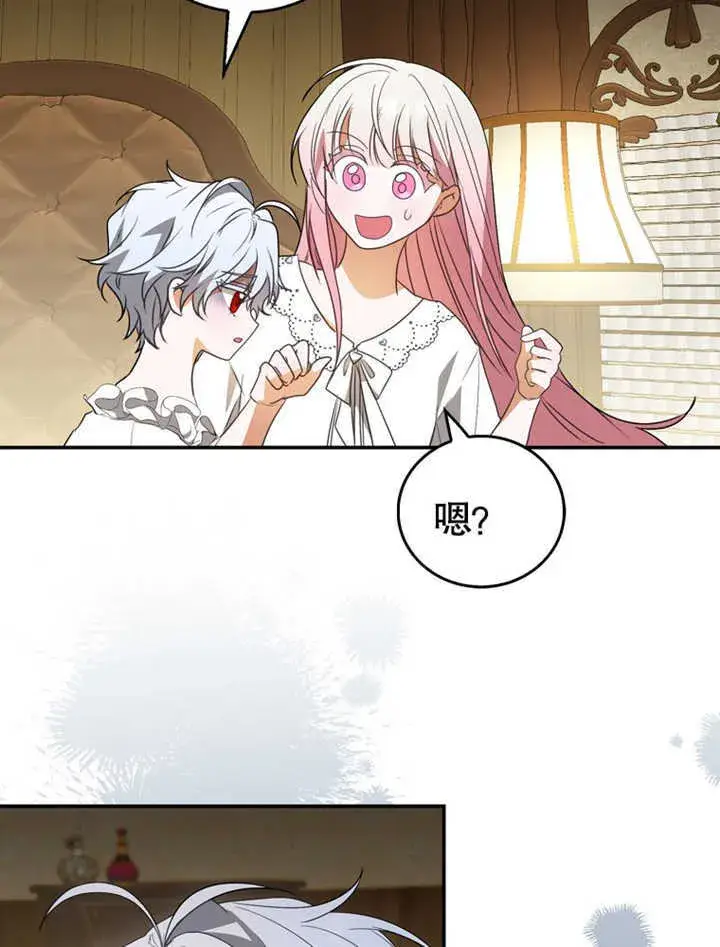 《成为了小反派的嫂子》第05话图56