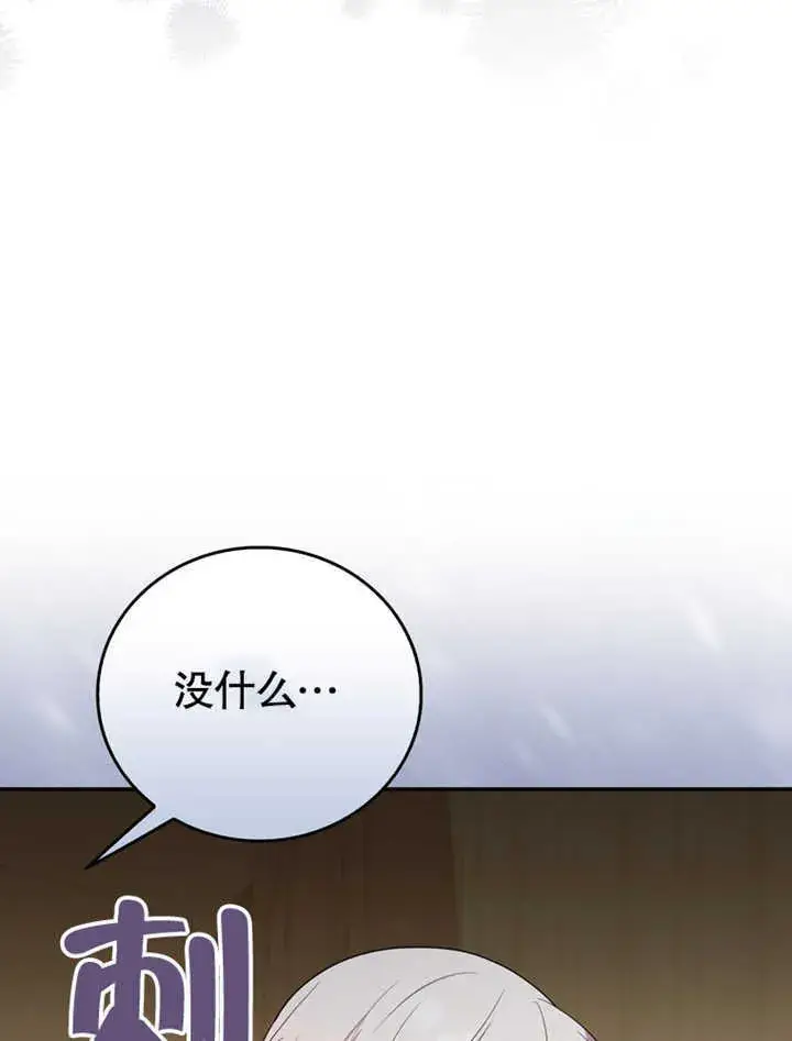 《成为了小反派的嫂子》第05话图58