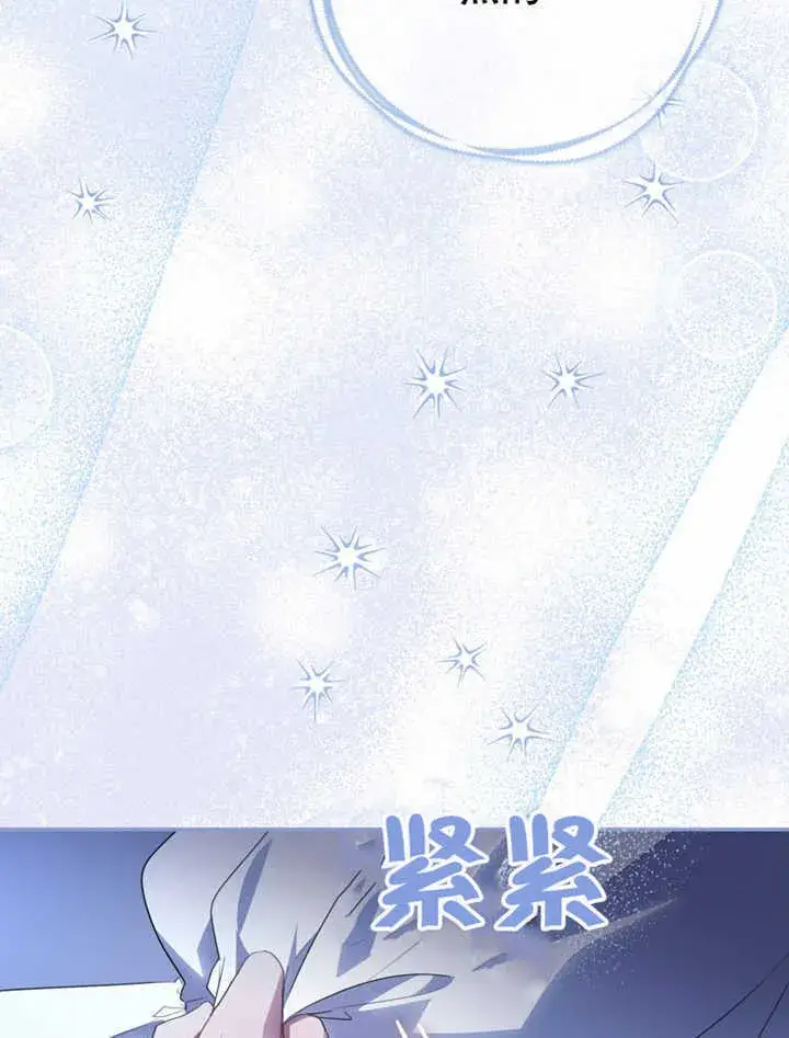 《成为了小反派的嫂子》第05话图67