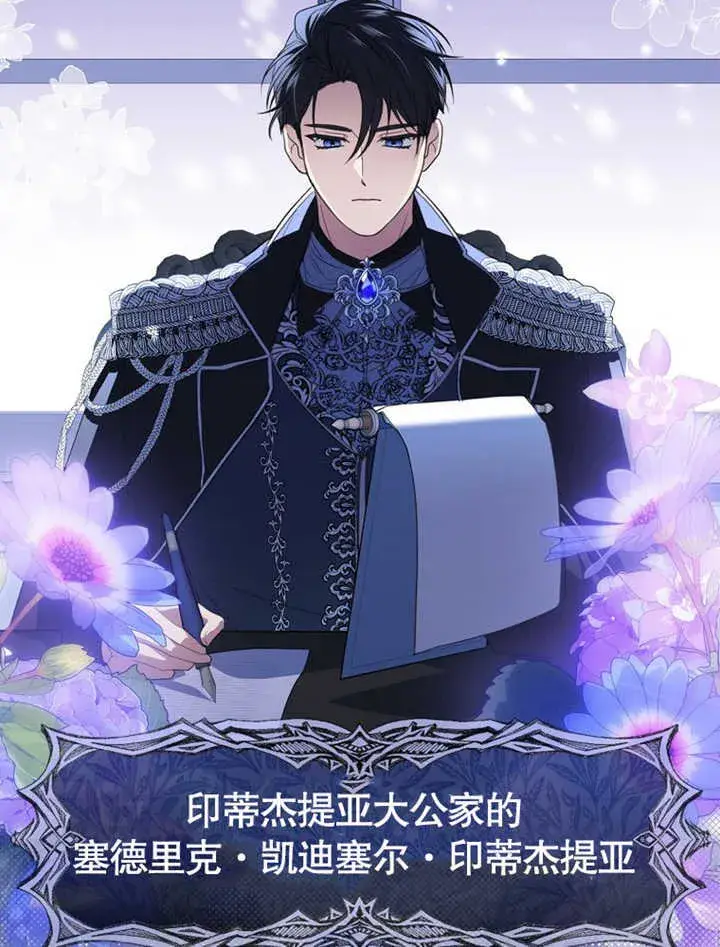 《成为了小反派的嫂子》第05话图7