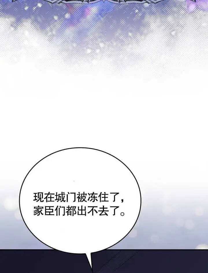 《成为了小反派的嫂子》第05话图8