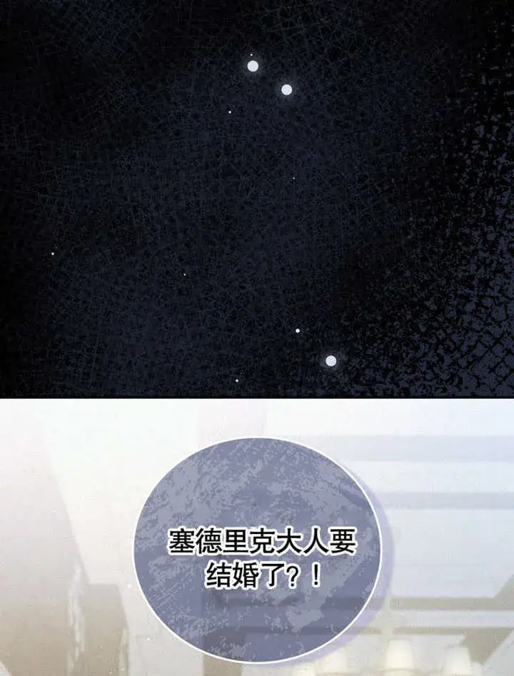 《成为了小反派的嫂子》第05话图81