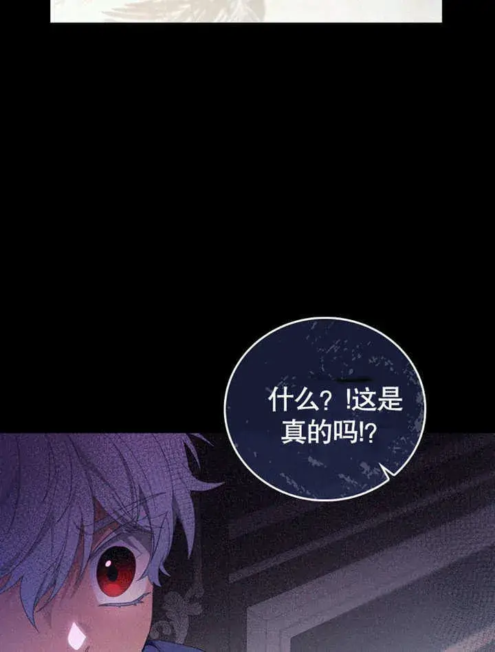 《成为了小反派的嫂子》第05话图91