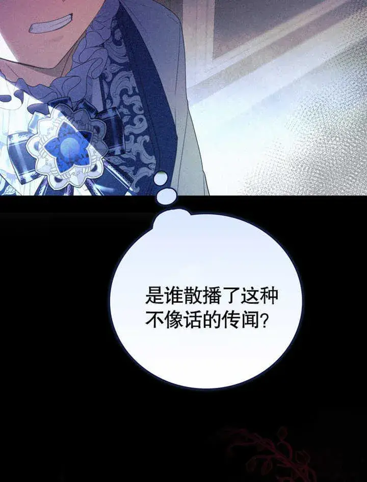 《成为了小反派的嫂子》第05话图92