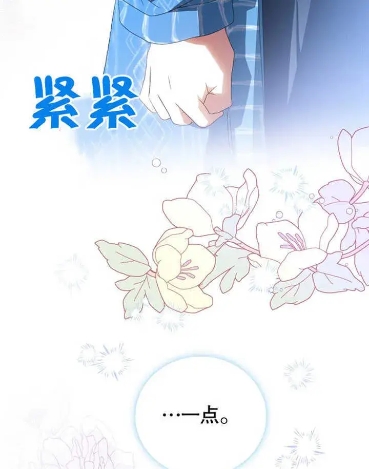 《成为了小反派的嫂子》第06话图107