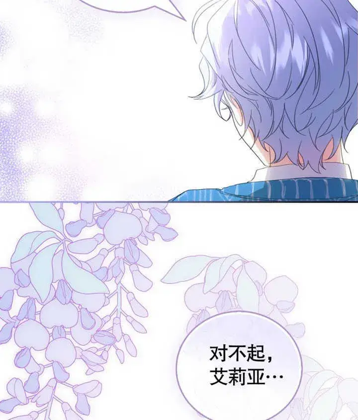 《成为了小反派的嫂子》第06话图119