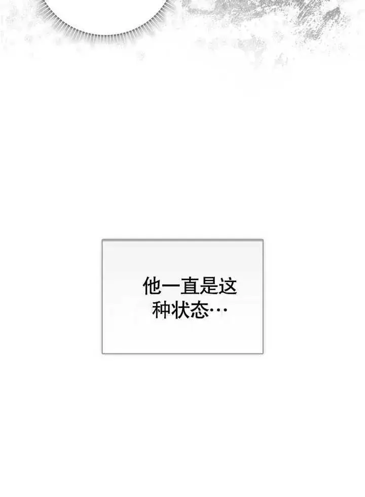 《成为了小反派的嫂子》第06话图12